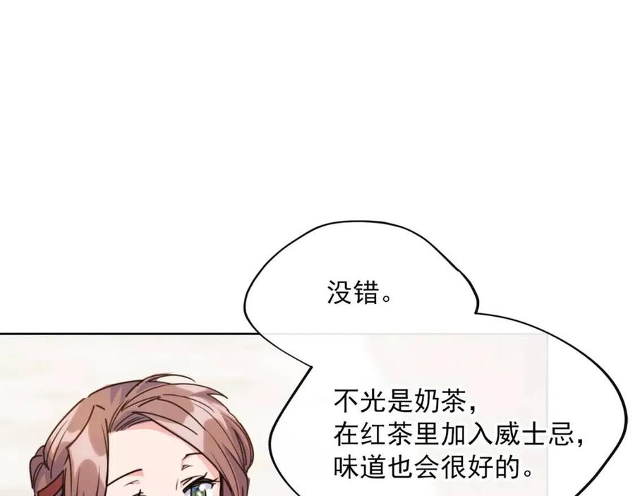 第48话 皇家奶茶93