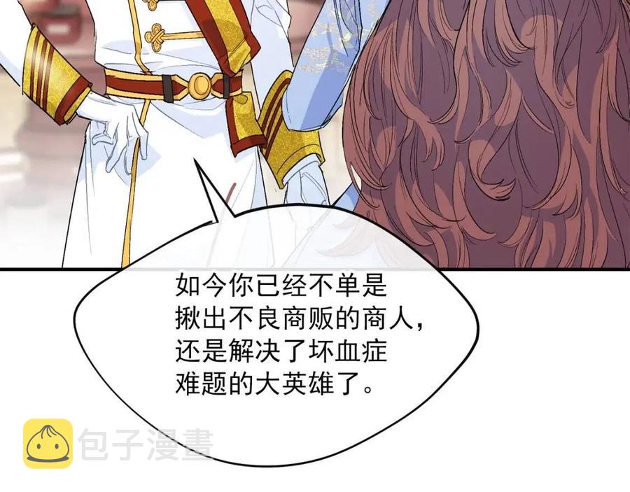 第63话 感情危机？55