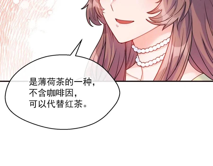 第54话 茶与酒的碰撞128