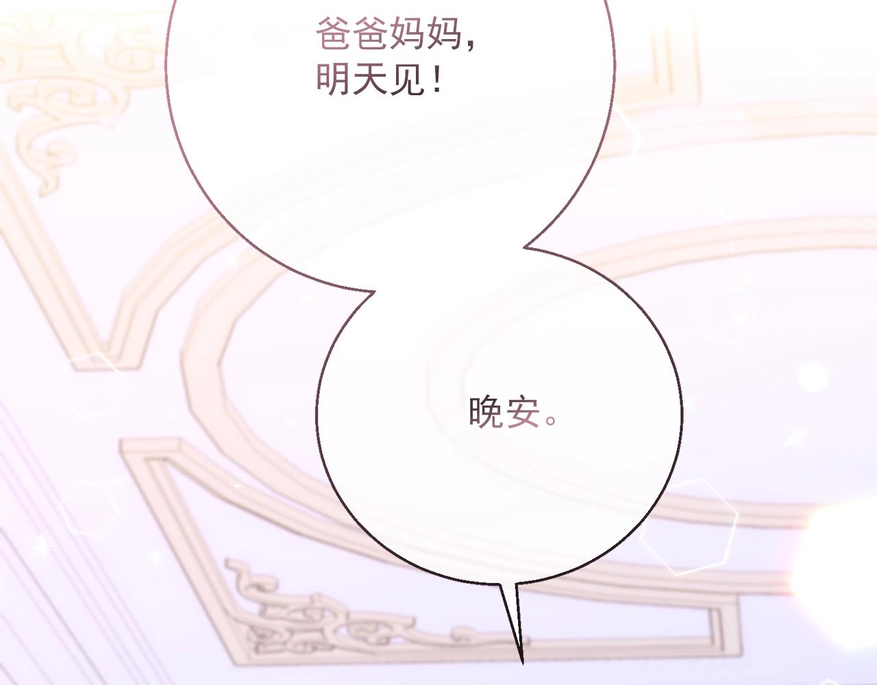 完结篇 番外15 再创辉煌！201