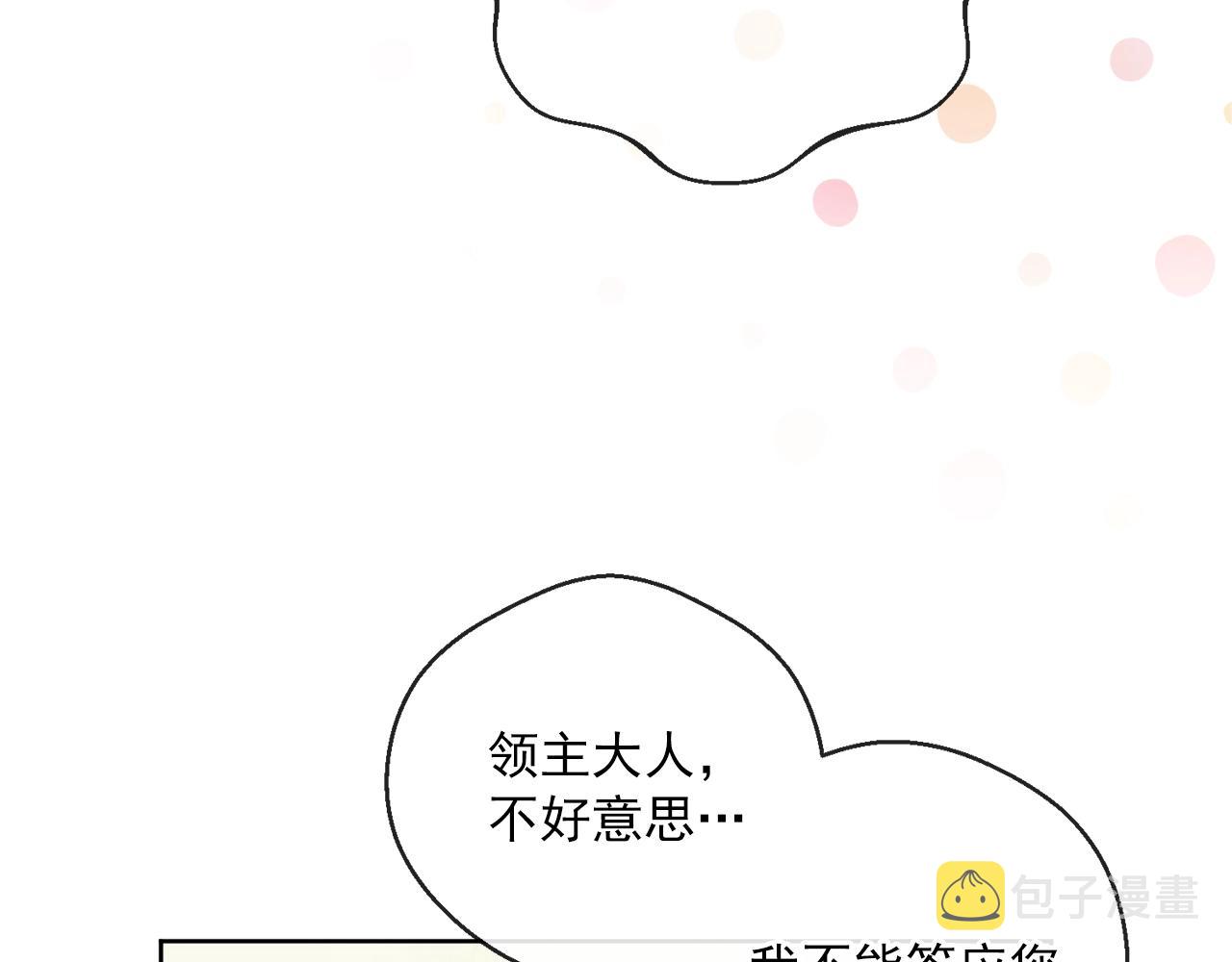 番外2 被求婚了？123