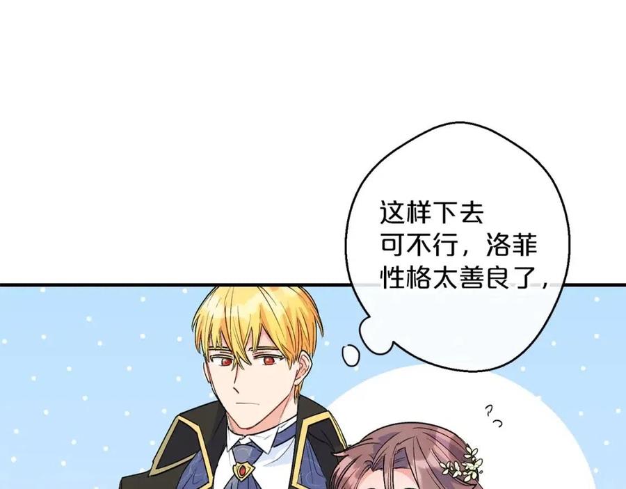 第65话 公爵的宠爱20