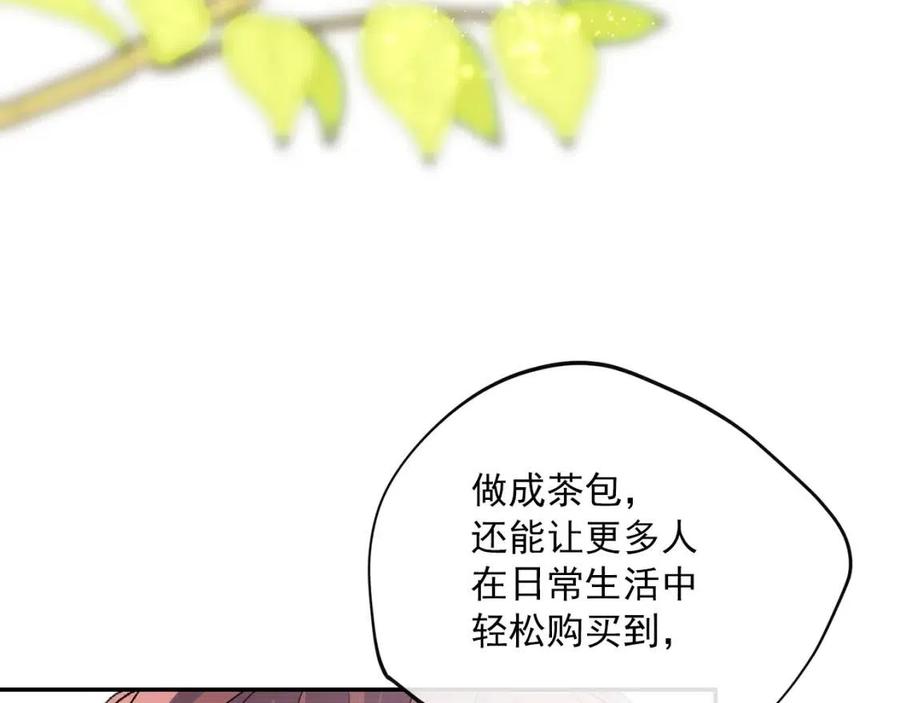 第72话 出大事了？132