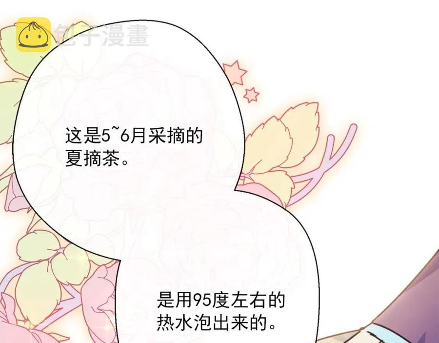第46话 大吉岭茶41