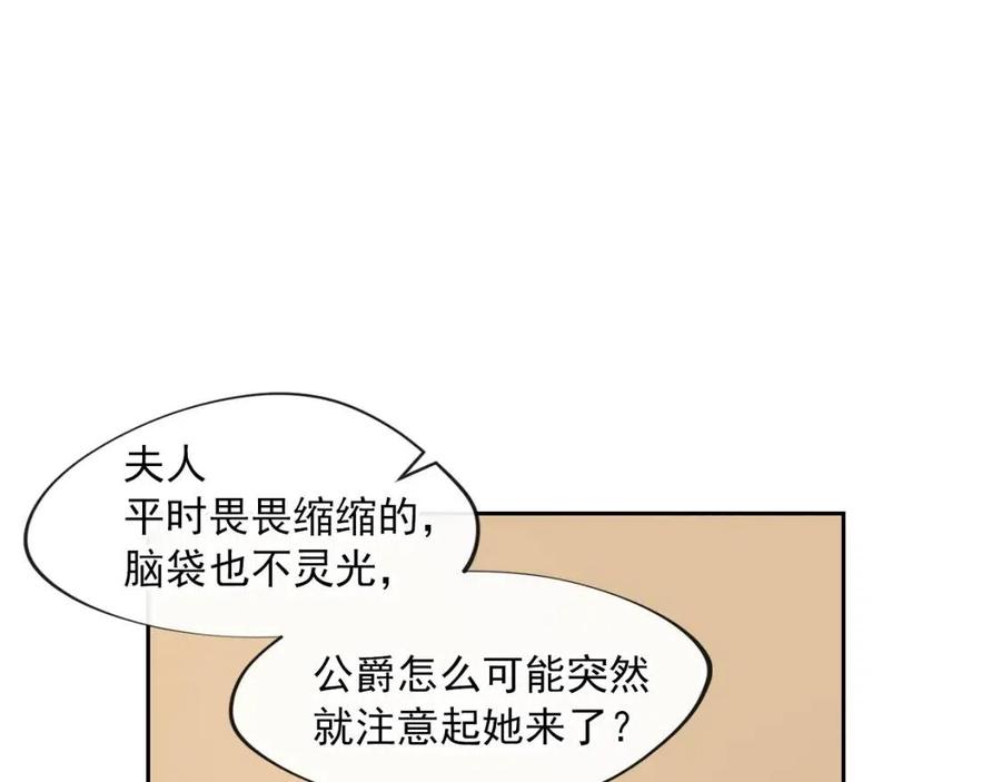 第8话 培根味的茶？99