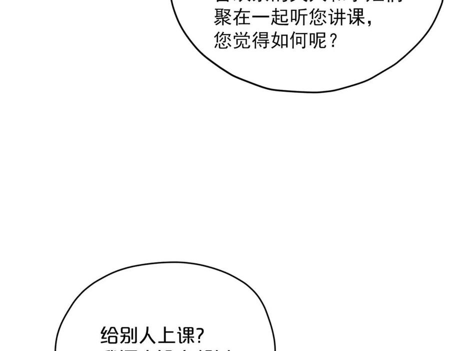 第52话 公爵的贪欲2