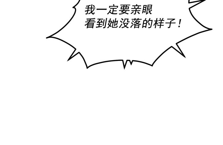 第91话 第三者出现52
