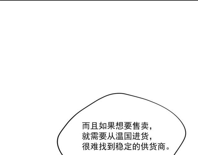 第37话 夫人的鬼才营销50
