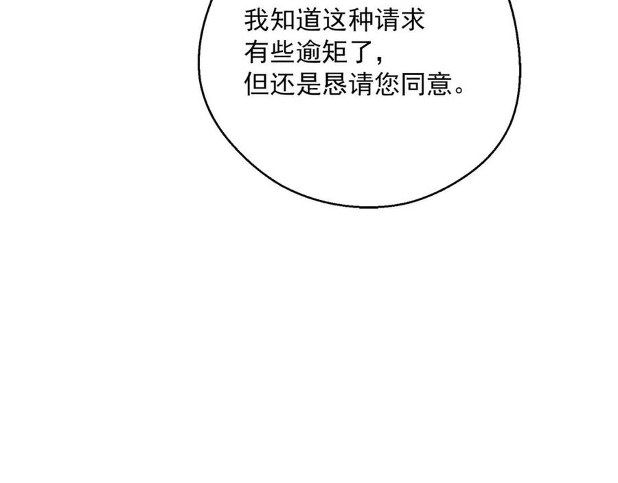 第109话 水晶球76