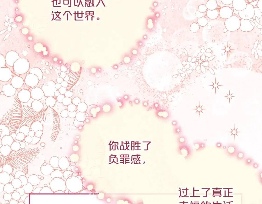 第109话 水晶球120