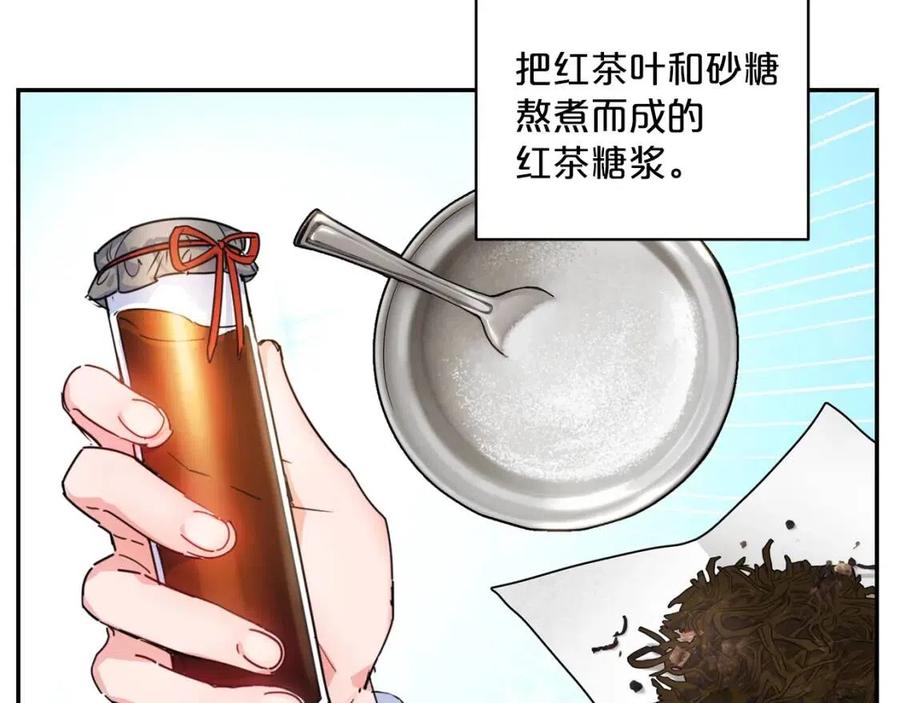 第48话 皇家奶茶145