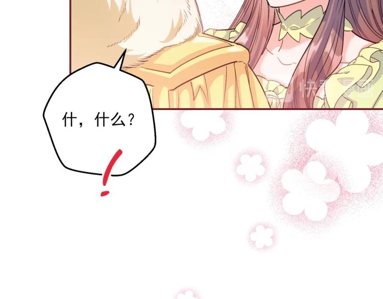 第77话 红薯花147