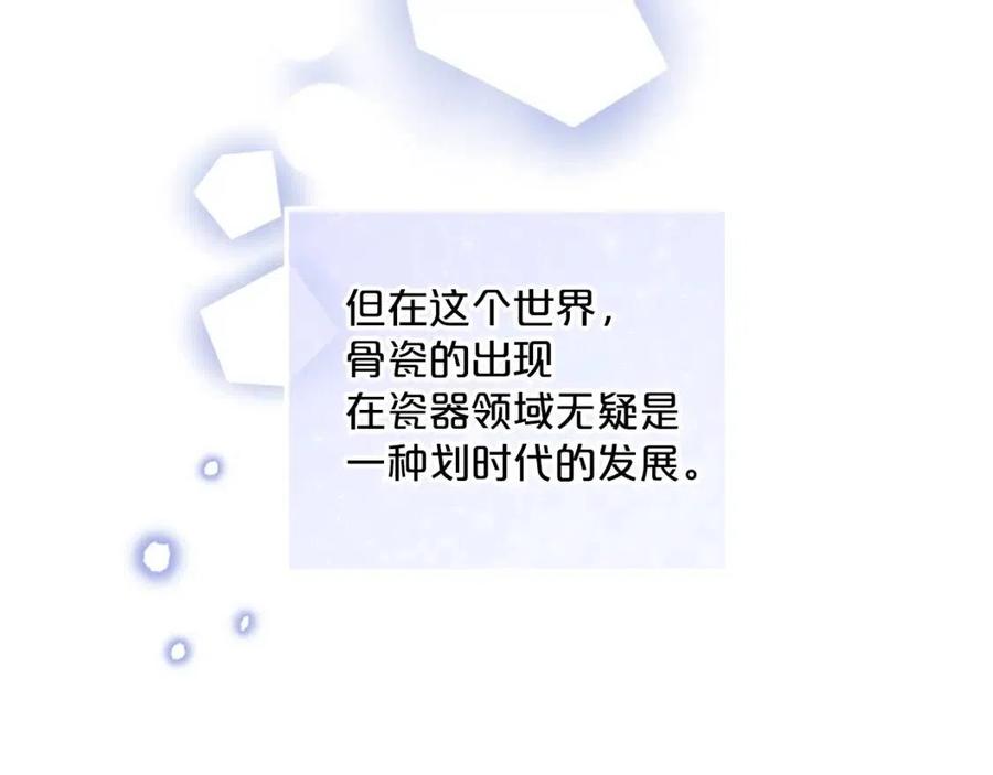 第89话 下午茶74