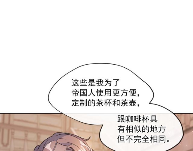 第31话 茶室开业101