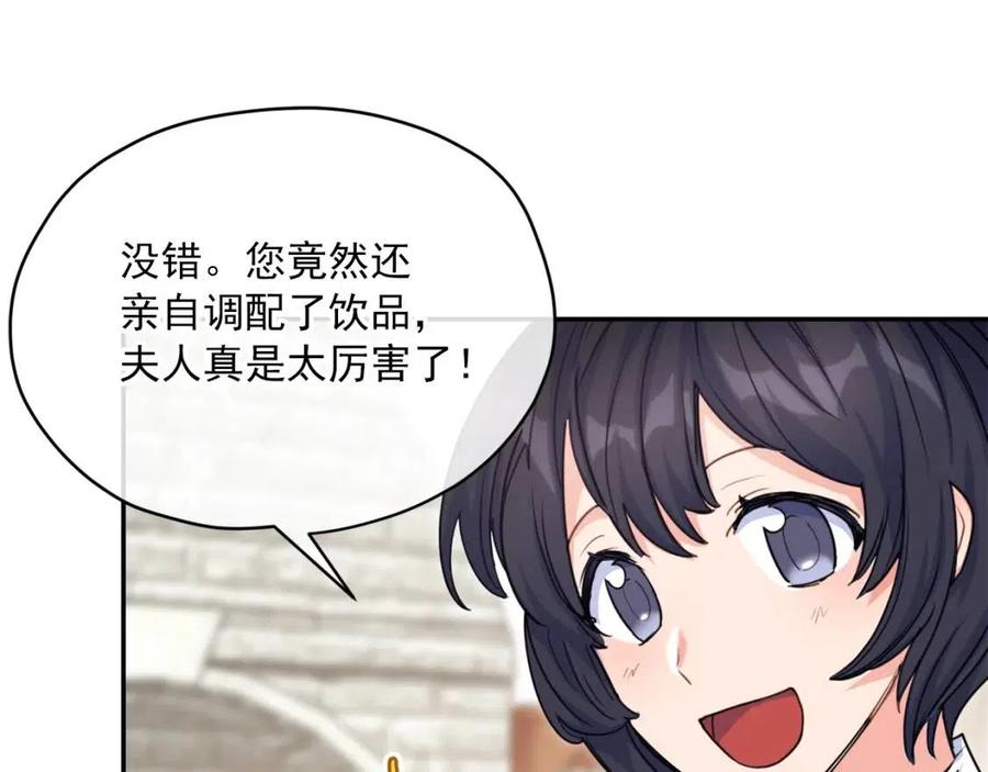 第51话 爱屋及乌98
