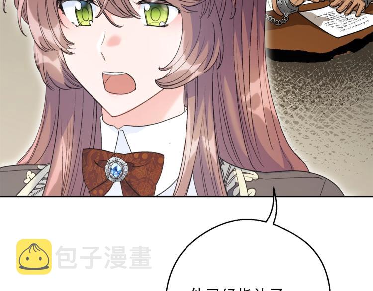 第92话 公爵回来了150