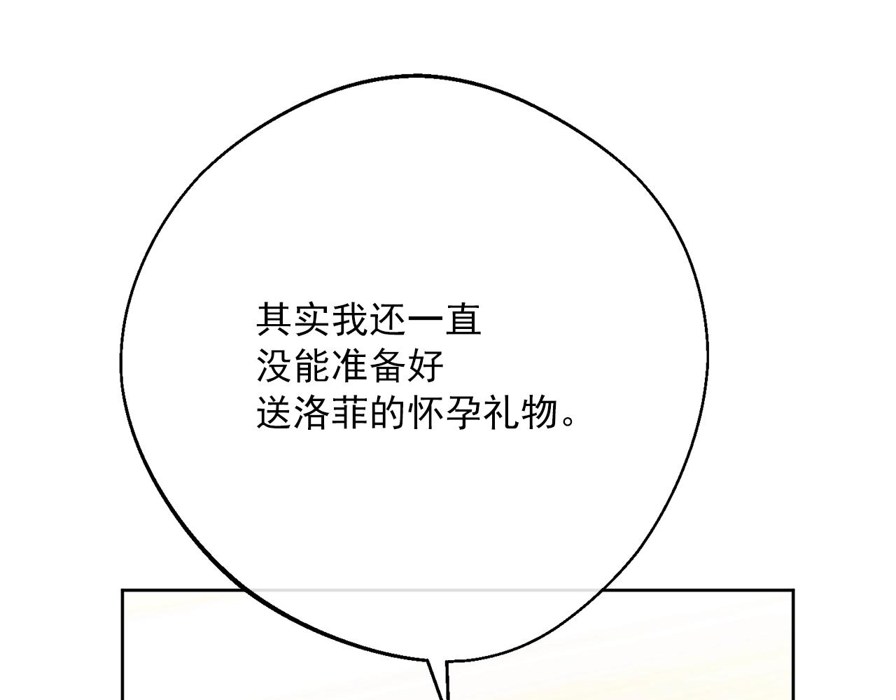 番外12 专属礼物115