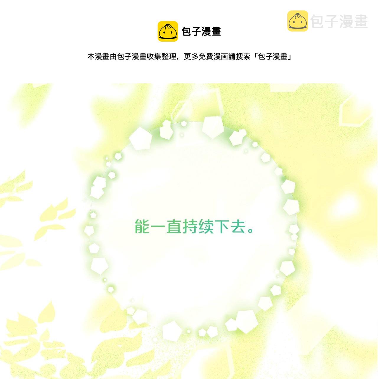 番外5 我爱你252