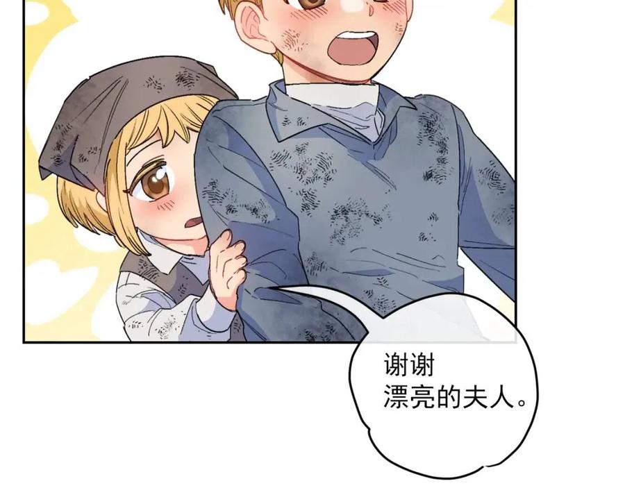 第76话 报答我一下？78