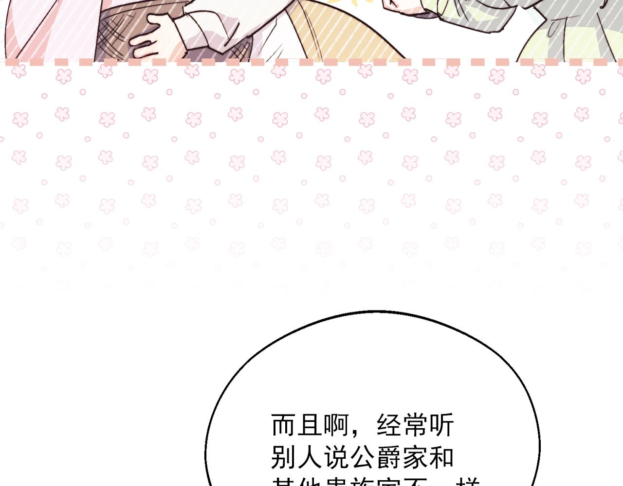第124话 心意是相通的19