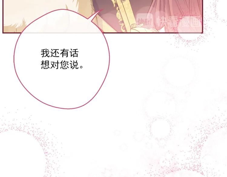 第77话 红薯花161