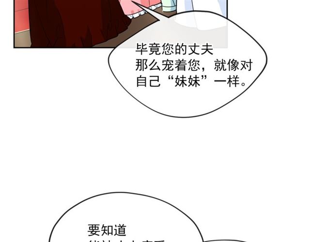 第24话 你我的舞会90