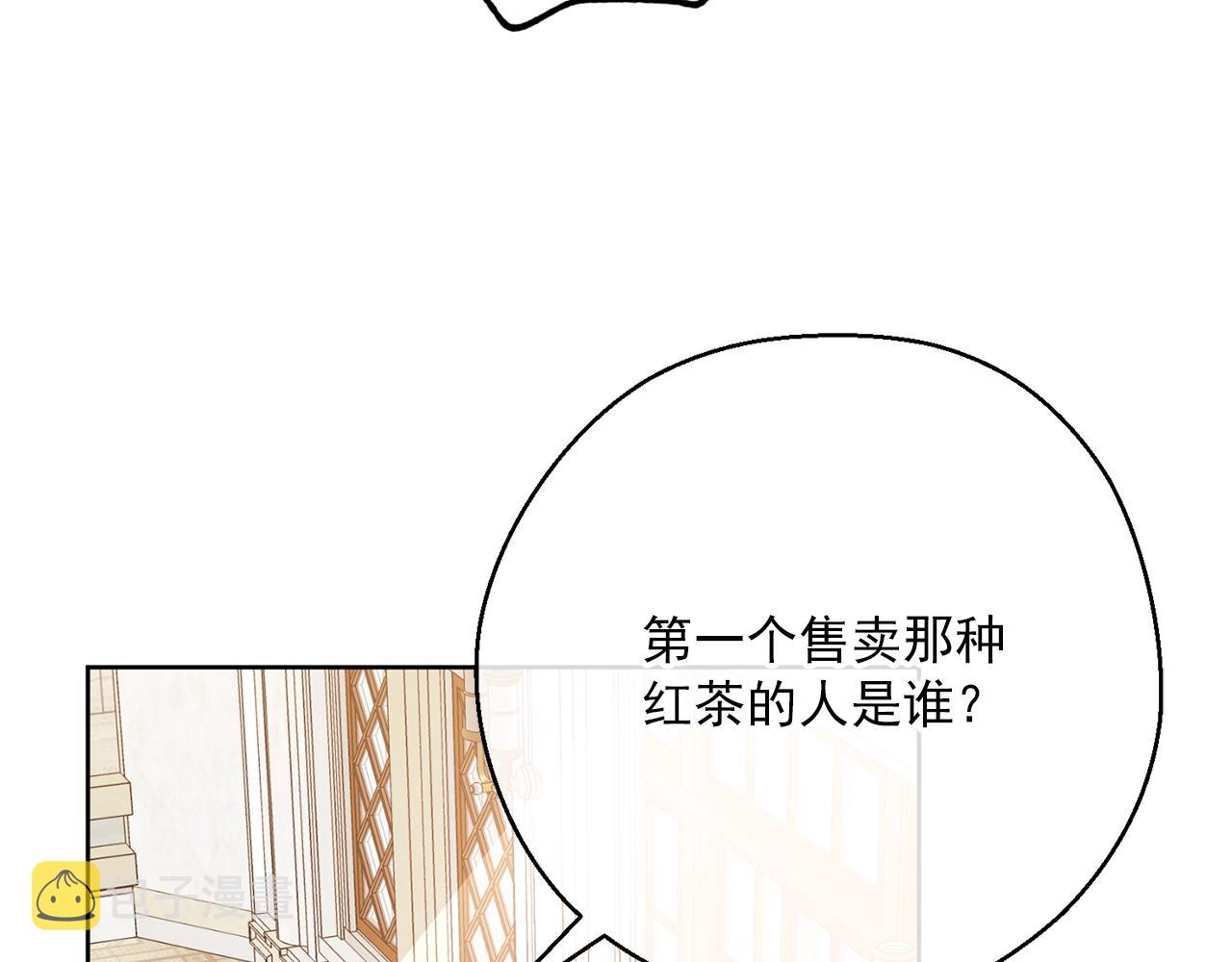 第118话 茶叶改革86