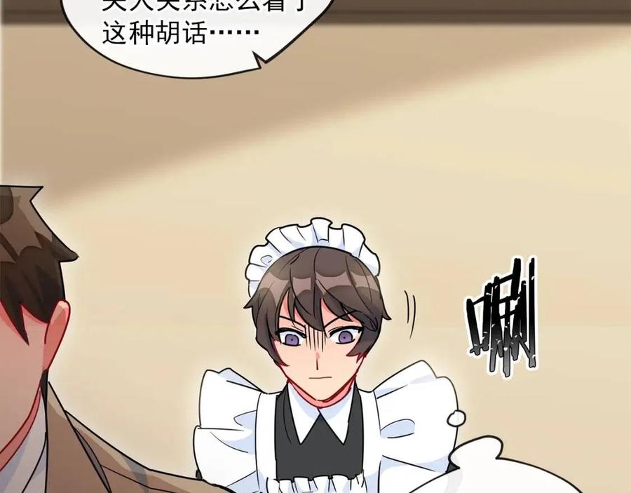 第8话 培根味的茶？119