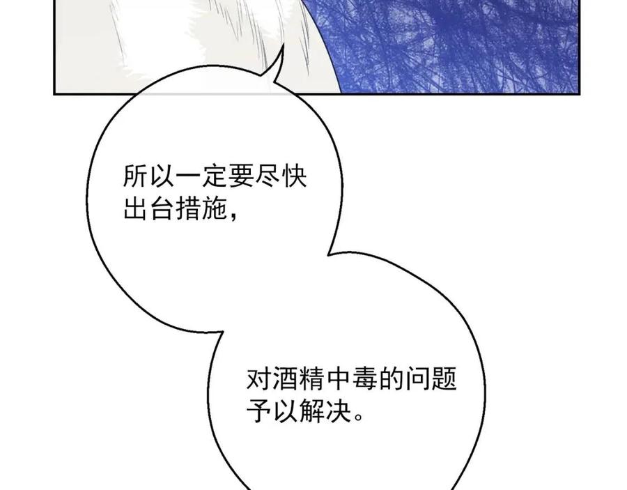 第114话 果酱156