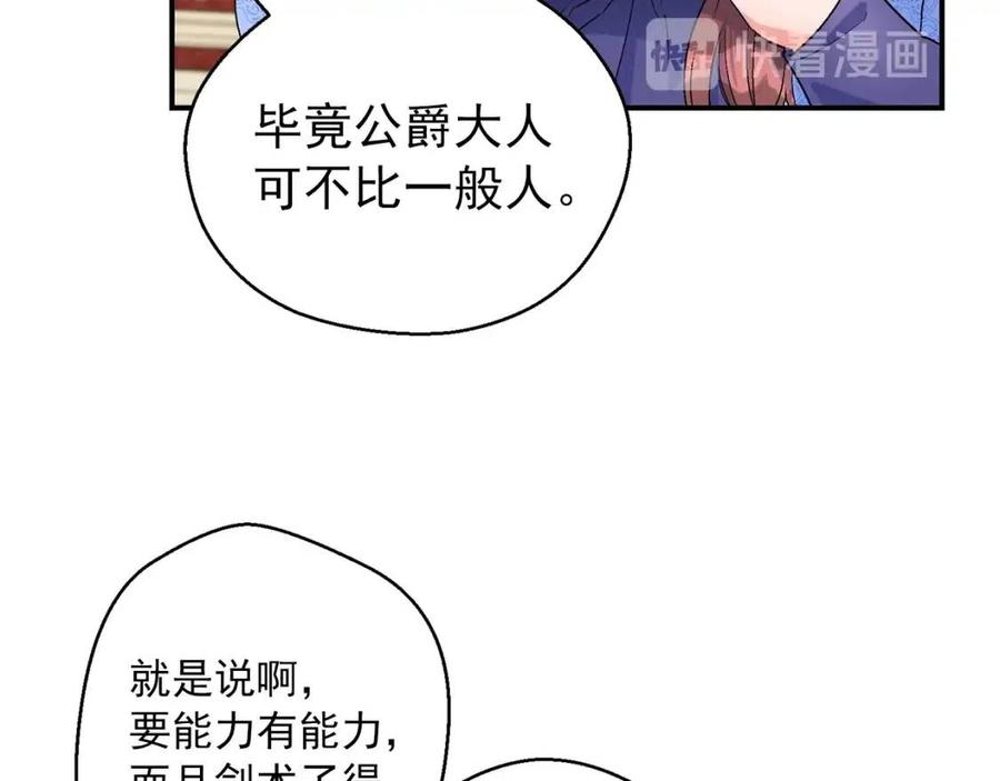 第64话 花草茶16
