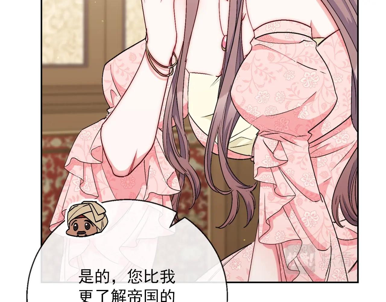 番外4 我吃醋了？57