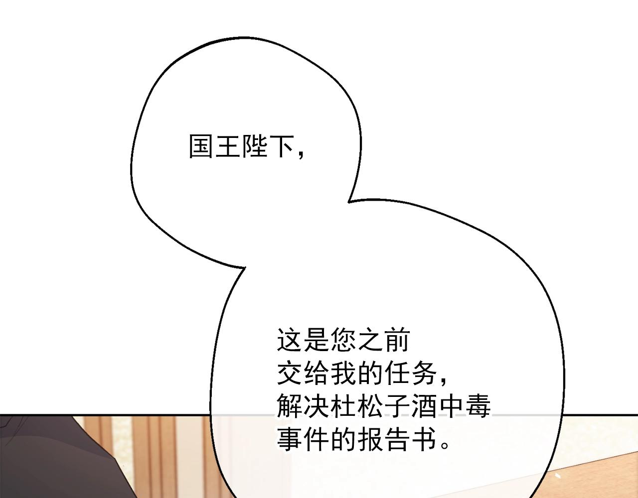 第121话 新的政策111