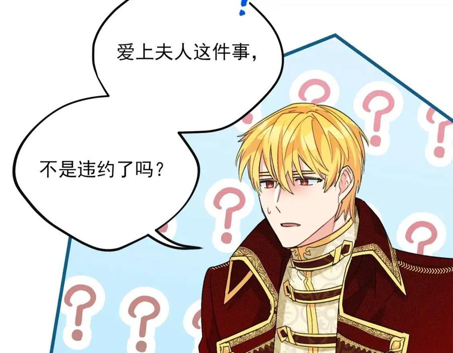 第68话 至死不渝的爱109