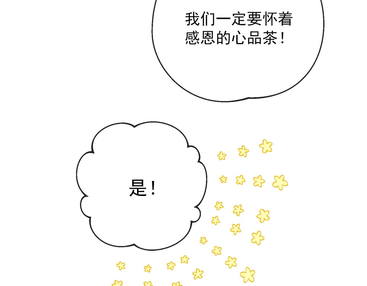 番外2 被求婚了？22