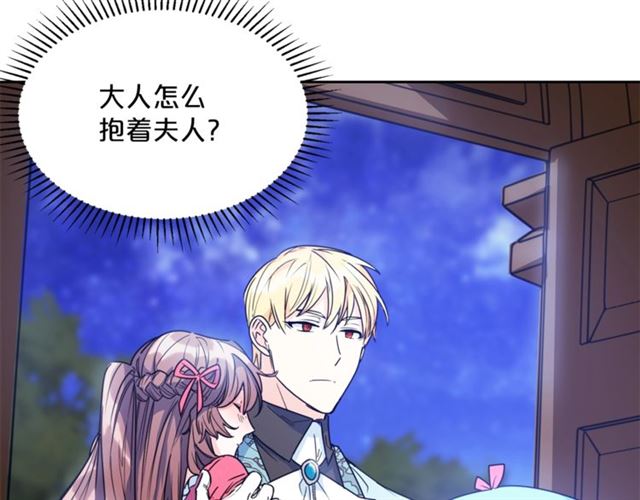 第44话 消失的公爵42
