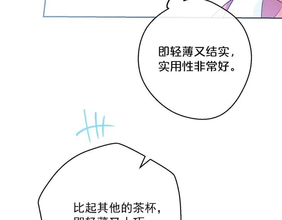 第89话 下午茶33