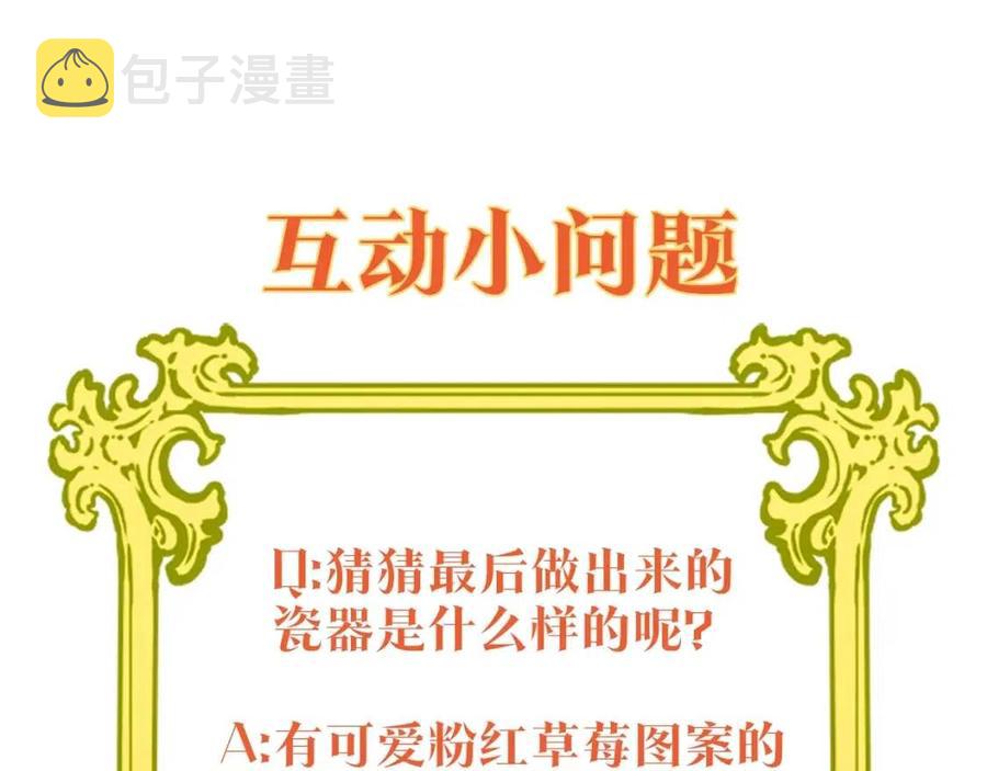 第88话 最棒的杰作189