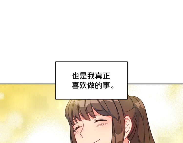 第2话 冷酷公爵99