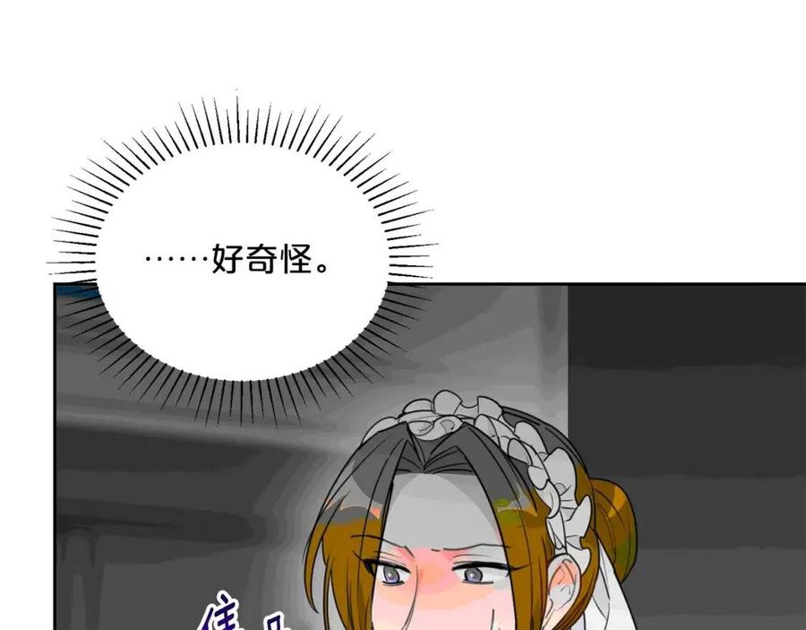 第34话 失败的打扮？158