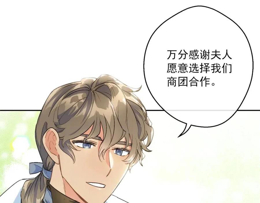 第73话 一起过冬啦~77