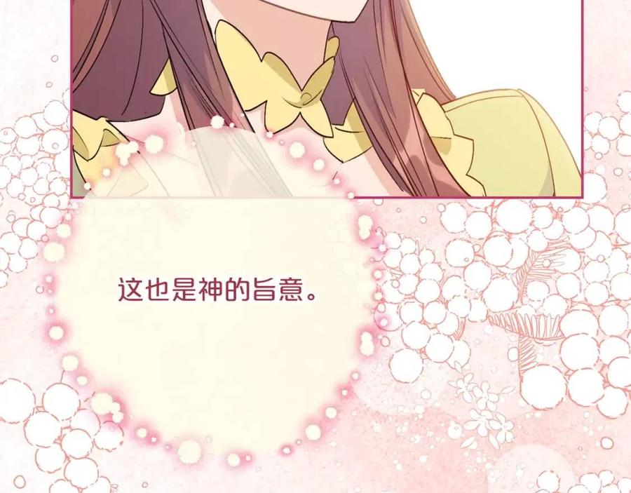 第109话 水晶球122