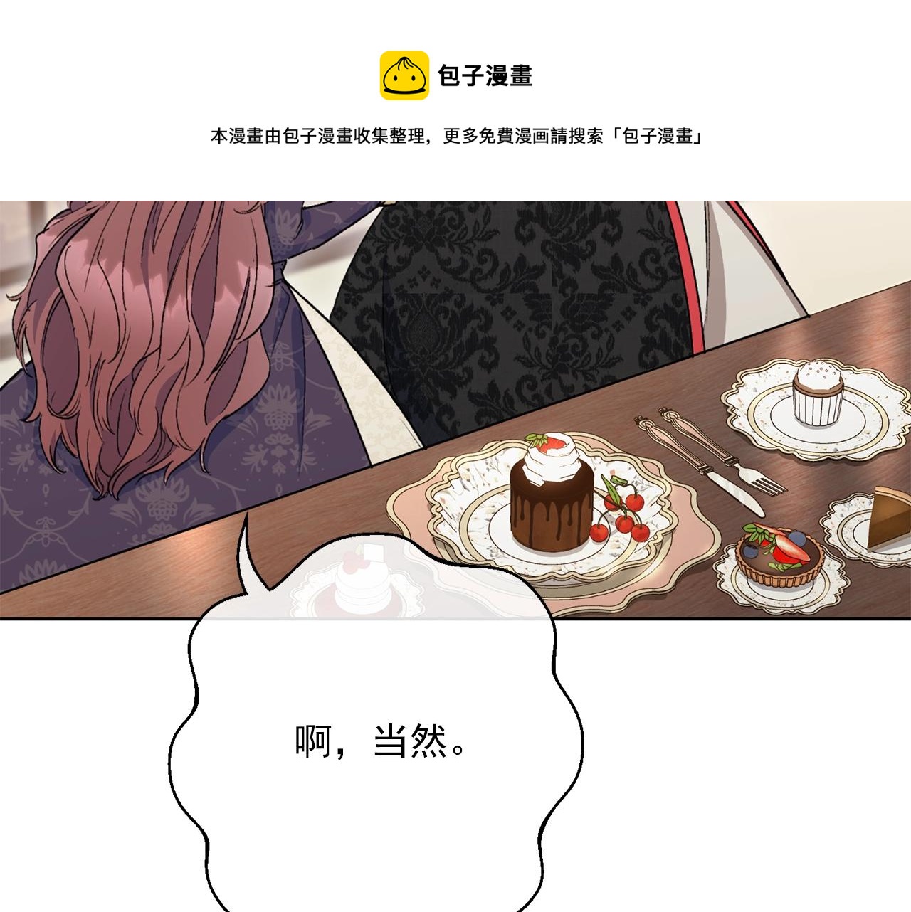 番外8 怀孕20
