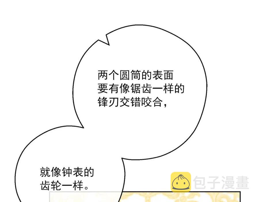 第116话 新年宴会20