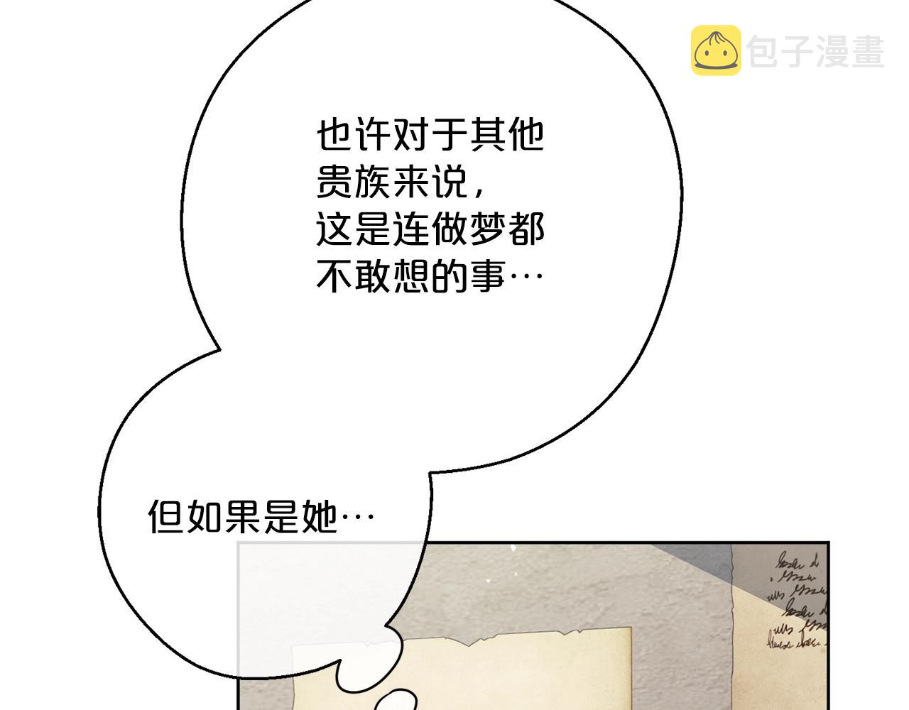 第118话 茶叶改革136
