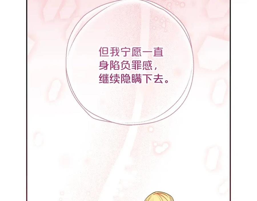第87话 永远的慰藉119