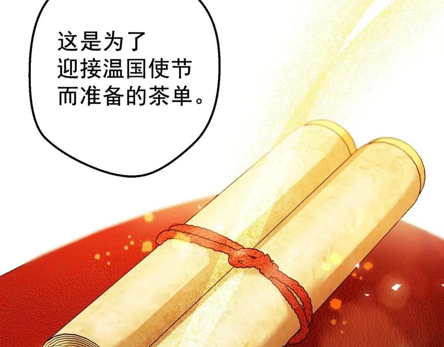 第83话 茶屋设计图169
