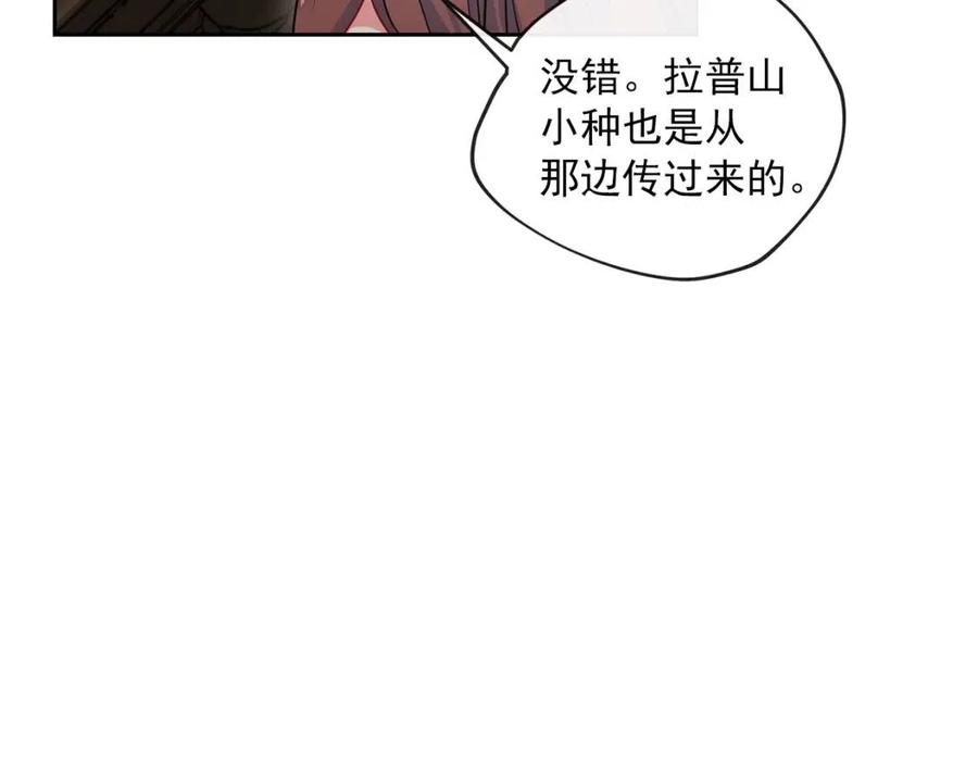 第8话 培根味的茶？51