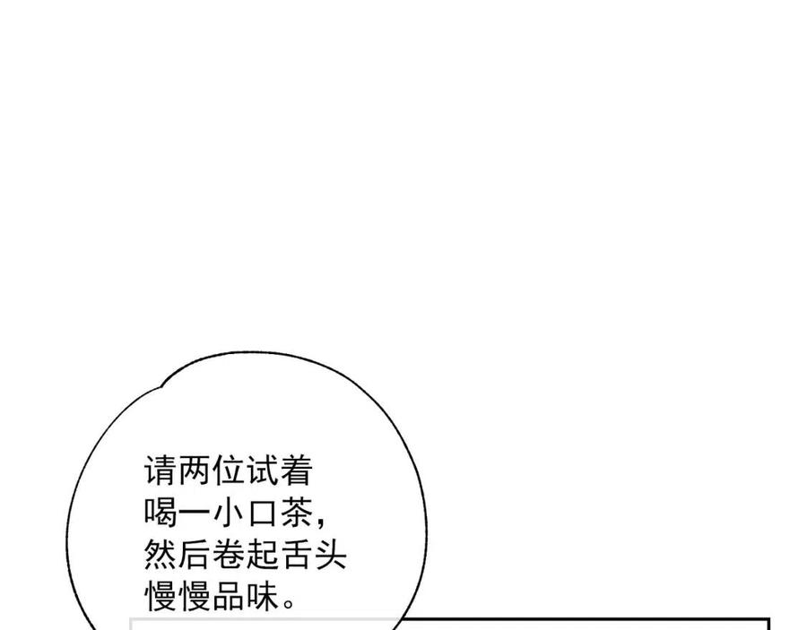 第94话 普洱茶123