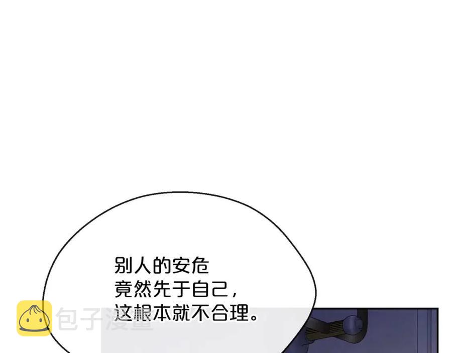第34话 失败的打扮？201