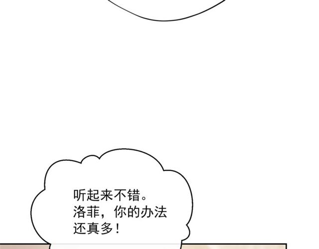 第37话 夫人的鬼才营销90